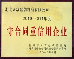 2012守合同重信用-黄冈市工商局