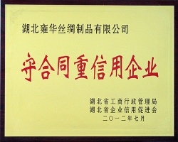 2012守合同重信用-省工商局