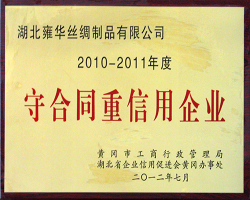 2012守合同重信用-黄冈市工商局.jpg